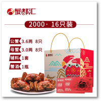 蟹都汇大闸蟹实物券2000型