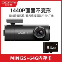 盯盯拍mini2s车载行车记录仪高清夜视免安装无线全景手机互联+64G卡