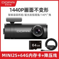 盯盯拍mini2s车载行车记录仪高清夜视免安装无线全景手机互联+64G卡+降压线