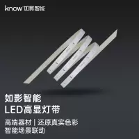 know 如影智能灯具 高亮贴片软灯带 节能氛围灯带 LED智能灯带 全屋智能家居 LED高显灯带 LL04