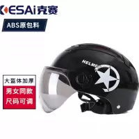 克赛 电动车头盔 ABS电动车头盔 电瓶车头盔