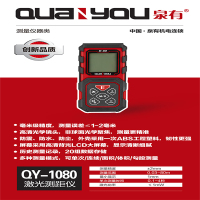 泉有(Quanyou) QY-1080激光测距仪
