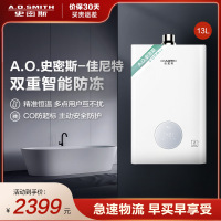 A.O.史密斯年轻时尚系列品牌-佳尼特13升燃气热水器JSQ26-TA 恒温舒适 健康沐浴