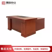 【理政】油漆办公桌 政府机关油漆班台 现代中式办公桌 经理桌实木贴皮主管班台