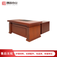 【理政】油漆办公桌 政府机关油漆班台现代中式办公桌 实木贴皮经理桌 主管班台