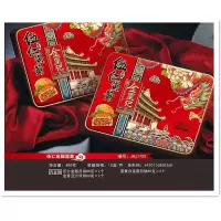 金皇记 五仁金腿蛋黄月饼 铁盒80g*6个装/盒 编号:JHJ1705