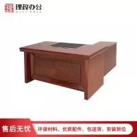 [理政]油漆办公桌 政府机关油漆班台现代中式办公桌实木贴皮经理桌 主管班台