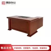 [理政]油漆办公桌 政府机关 油漆班台现代中式办公桌 实木贴皮经理桌 主管班台