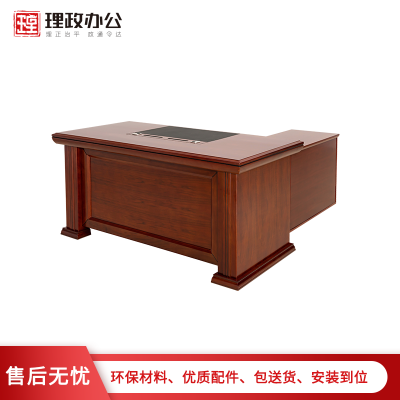 [理政]油漆办公桌 政府机关 油漆班台现代中式办公桌 实木贴皮经理桌 主管班台