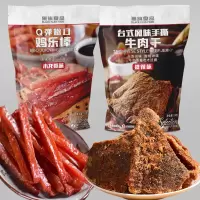 黑旗98g抖抖鸡乐棒(小龙虾味)+98g狠辣牛肉干