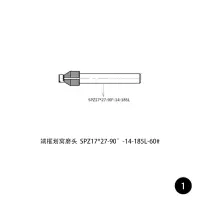 大通轩恒 ROHE端框划窝磨头SPZ17*27-90°-14-185L-60#货期4周左右1支/件(单位:件)