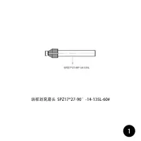 大通轩恒 ROHE端框划窝磨头SPZ17*27-90°-14-135L-60#货期4周左右1支/件(单位:件)