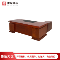 [理政]油漆办公桌 政府机关油漆大班台 现代中式办公桌 实木贴皮 经理桌 主管班台