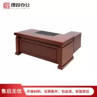 [理政]油漆办公桌 政府机关油漆大班台 现代中式办公桌实木贴皮经理桌 主管班台