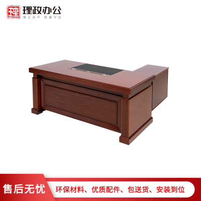 [理政]油漆办公桌 政府机关油漆大班台 现代中式办公桌实木贴皮经理桌 主管班台