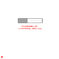 大通轩恒 ROHE平头金刚砂磨头(棒)φ14*43*90*80目,柄径≤φ6mm货期4周左右1支/件(单位:件)