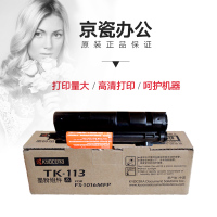 京瓷 TK-113墨粉组件 京瓷复印机FS-1016MFP碳粉