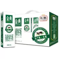 伊利金典有机纯牛奶250ml*12