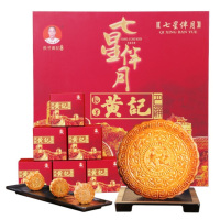 黄记 广西合浦五仁叉烧大月饼 黑芝麻豆沙莲蓉中秋节月饼 礼盒装七星伴月1116g(新疆西藏青海甘肃不发)