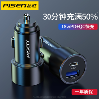 品胜车载充电器PD快充汽车点烟器