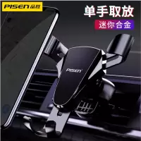 品胜车载手机支架汽车导航支撑架