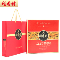 稻香村上品荣典中秋礼盒