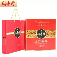 稻香村上品荣典中秋礼盒