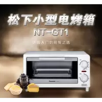 松下 电烤箱 NT-GT1