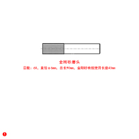 大通轩恒 ROHE金刚砂磨头目数:60,直径φ6mm,总长90mm,金刚砂有效使用长度43mm货期4周左右1支/件