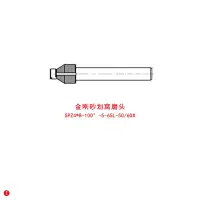 大通轩恒 ROHE金刚砂划窝磨头SPZ4*8-100°-5-65L-50/60#货期4周左右1支/件(单位:件)