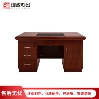 [理政]油漆办公桌 政府机关油漆桌 现代中式办公桌 实木贴皮老板桌经理桌