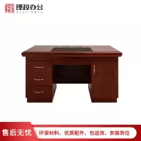 [理政]油漆办公桌 政府机关油漆桌 现代中式办公桌 实木贴皮老板桌经理桌