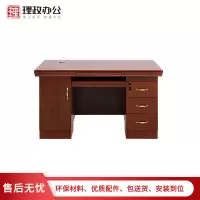[理政]油漆办公桌 政府机关油漆桌现代中式办公桌 实木贴皮老板桌经理桌