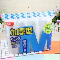 晨光纸杯加厚型9盎司(100pcs单色)ARC92514