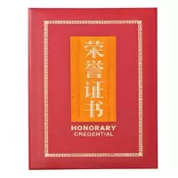 晨光尊贵特种纸荣誉证书8K ASC99314