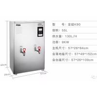 全给 双聚能 步进式开水器 K90 55L 380V/9KW (送底座)