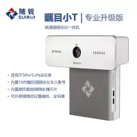 瞩目视频通信云一体化终端（内置10方永久账号）