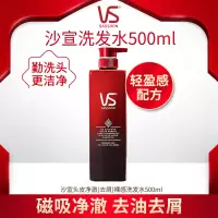 沙宣 头皮净澈(去屑)裸感洗发水 500ml 1支(单位:支)