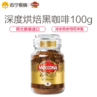 荷兰进口 摩可纳 Moccona 进口纯咖啡粉 经典深度烘焙冻干速溶黑咖啡 100g