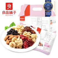 良品铺子 综合果仁750g/30袋 情人节礼品礼物 白领休闲零食大礼包礼盒 核桃开心果腰果葡萄干(单位:盒)