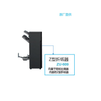 柯尼卡美能达 Z型折页器,可实现Z型折页(JY)
