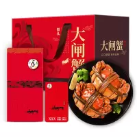 [礼劵]蟹霸仙阳澄湖大闸蟹礼劵 2888型 公4.0两/只 母3.0两/只 8只装 海鲜水产大闸蟹礼品卡 卡劵 礼品劵