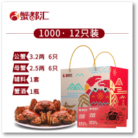 蟹都汇大闸蟹实物券1000型