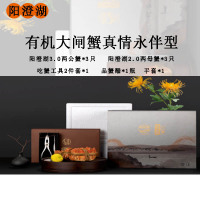 阳澄湖有机大闸蟹真情永伴538型