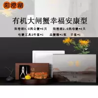 阳澄湖有机大闸蟹幸福安康788型