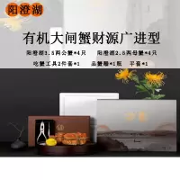 阳澄湖有机大闸蟹财源广进888型