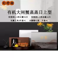 阳澄湖有机大闸蟹蒸蒸日上1688型