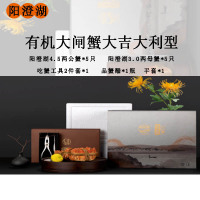 阳澄湖有机大闸蟹大吉大利2888型