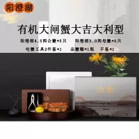 阳澄湖有机大闸蟹大吉大利2888型