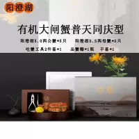 阳澄湖有机大闸蟹普天同庆3888型